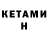 КЕТАМИН ketamine Galina  Seller