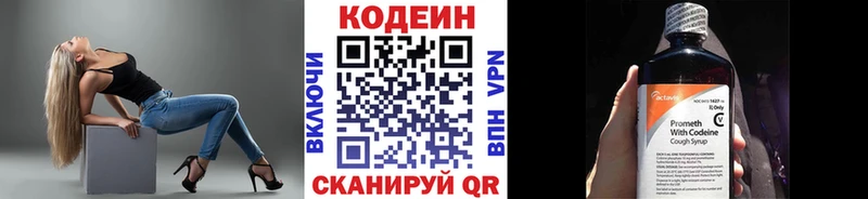 Кодеин Purple Drank  hydra маркетплейс  Спасск-Дальний 