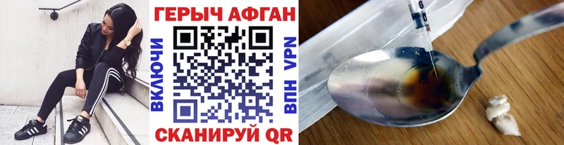 Героин Афган  наркошоп  кракен ССЫЛКА  Спасск-Дальний 