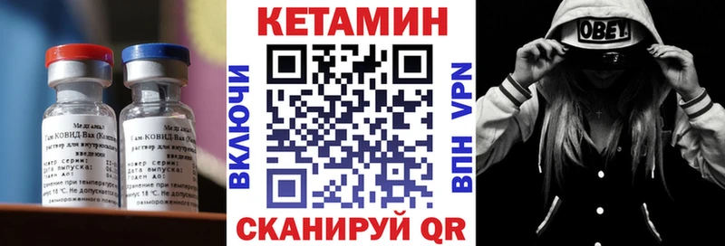 КЕТАМИН VHQ  Спасск-Дальний 