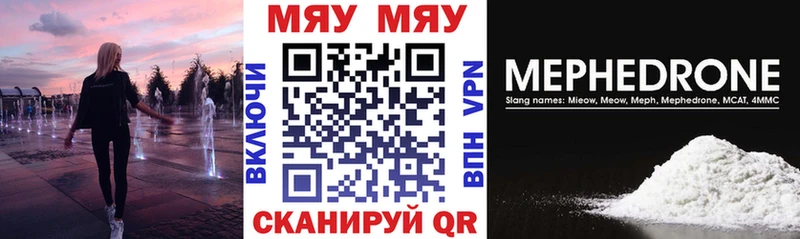 Мефедрон mephedrone  Спасск-Дальний 