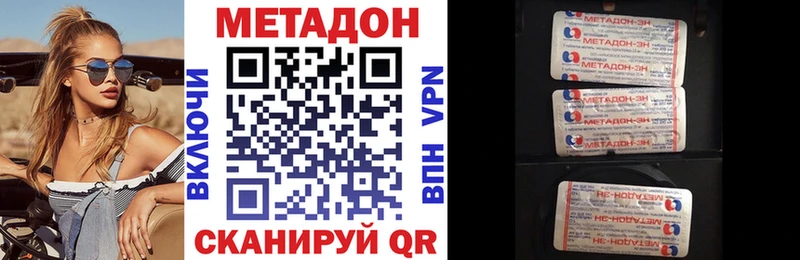 Метадон мёд  Спасск-Дальний 